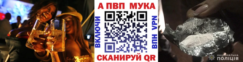 A PVP кристаллы  Ленинградская 