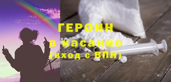 мяу мяу кристалл Бородино