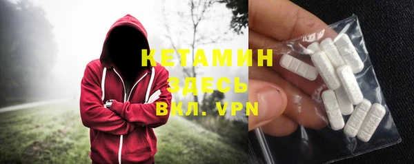 мяу мяу кристалл Бородино