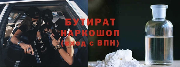 мяу мяу кристалл Бородино