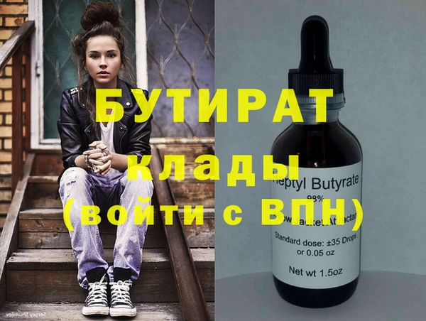 мяу мяу кристалл Бородино