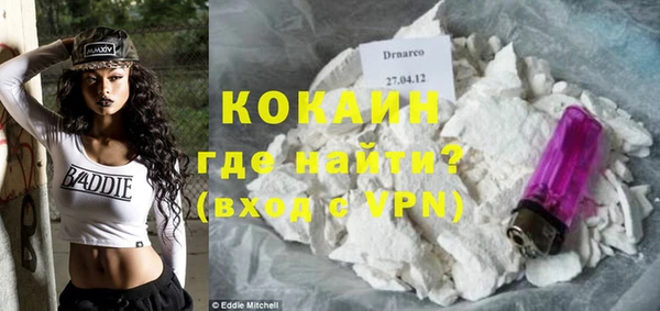 мяу мяу кристалл Бородино