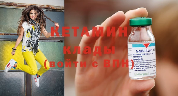 мяу мяу кристалл Бородино