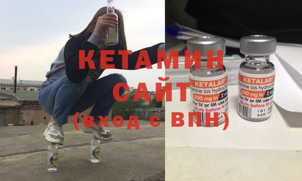 мяу мяу кристалл Бородино