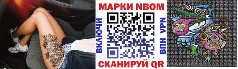 Марки 25I-NBOMe 1,5мг  Ленинградская 